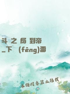 斗羅之開局簽到帝龍劍