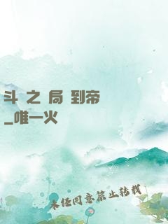 斗羅之開局簽到帝龍劍