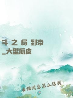 斗羅之開局簽到帝龍劍