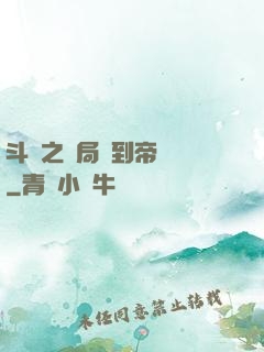 斗羅之開局簽到帝龍劍