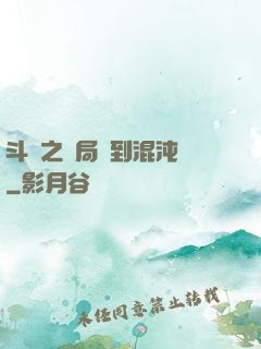 斗羅之開局簽到混沌鐘