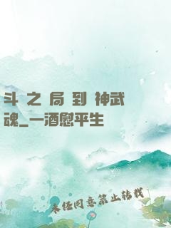 斗羅之開局簽到龍神武魂