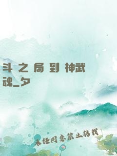 斗羅之開局簽到龍神武魂