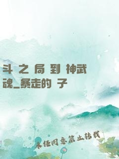 斗羅之開局簽到龍神武魂