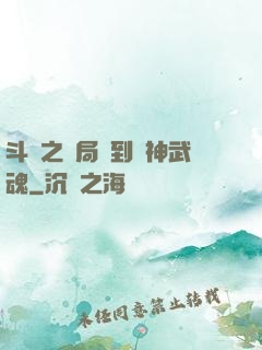 斗羅之開局簽到龍神武魂
