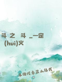 斗羅之靈寶斗羅