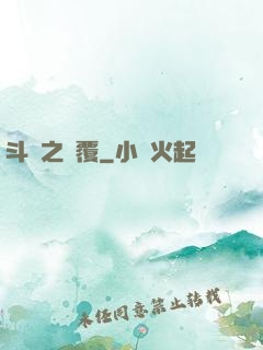 斗羅之顛覆