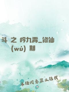 斗羅之龍吟九霄