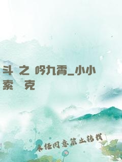 斗羅之龍吟九霄