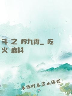 斗羅之龍吟九霄