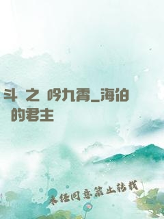 斗羅之龍吟九霄