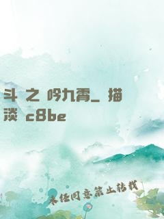 斗羅之龍吟九霄