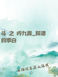 斗羅之龍吟九霄