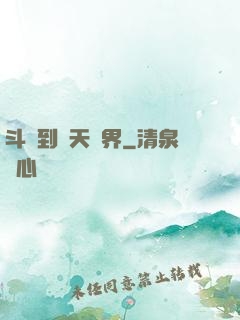 斗羅到諸天萬界