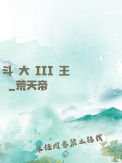 斗羅大陸III龍王傳說
