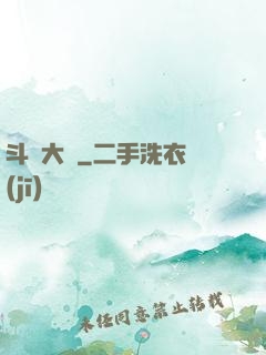斗羅大陸