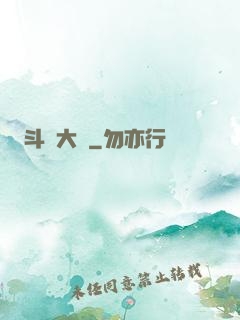 斗羅大陸