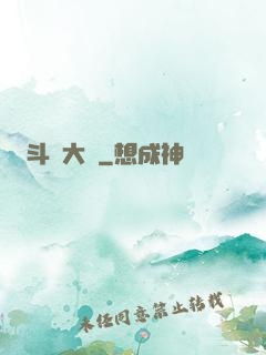斗羅大陸