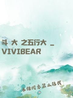 斗羅大陸之五行大陸