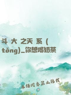 斗羅大陸之天機系統(tǒng)