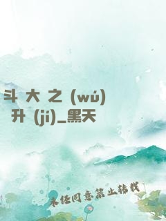斗羅大陸之無(wú)敵升級(jí)