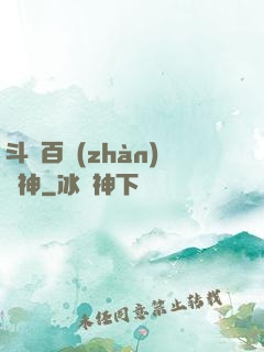 斗羅百戰(zhàn)劍神