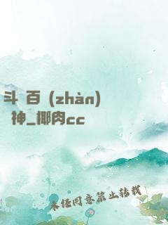 斗羅百戰(zhàn)劍神