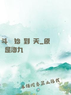 斗羅開始簽到諸天