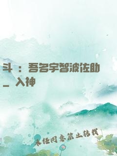 斗羅：吾名宇智波佐助