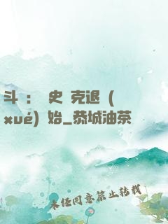 斗羅：從史萊克退學(xué)開始