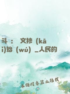 斗羅：從文抄開(kāi)始無(wú)敵