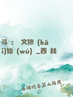 斗羅：從文抄開(kāi)始無(wú)敵