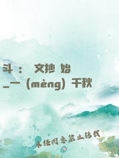 斗羅：從文抄開始無敵