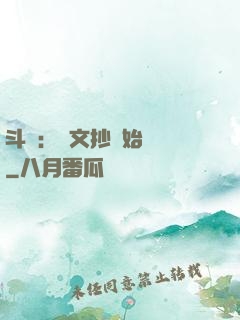 斗羅：從文抄開始無敵