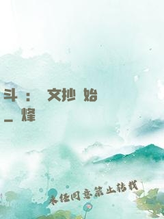 斗羅：從文抄開始無敵