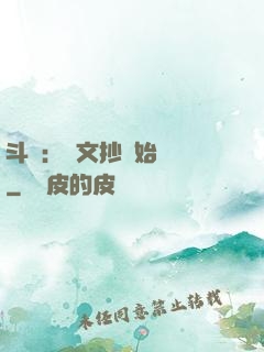 斗羅：從文抄開始無敵