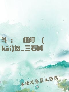 斗羅：從種植阿銀開(kāi)始