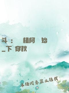 斗羅：從種植阿銀開始