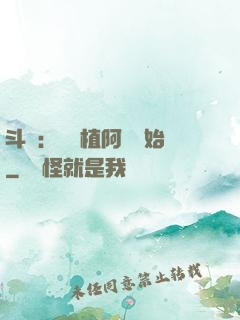 斗羅：從種植阿銀開始