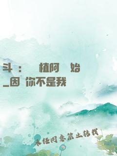 斗羅：從種植阿銀開始