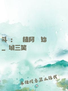 斗羅：從種植阿銀開始