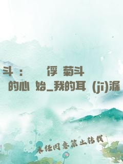 斗羅：無敵從俘獲菊斗羅的心開始