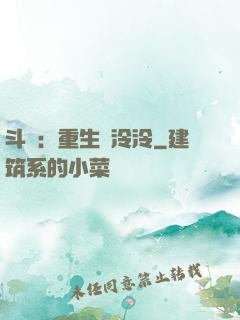 斗羅：重生葉泠泠