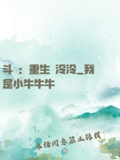 斗羅：重生葉泠泠