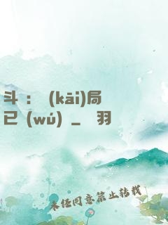 斗羅：開(kāi)局已無(wú)敵