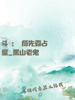 斗羅：開局先霸占藍銀皇