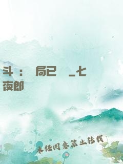 斗羅：開局已無敵