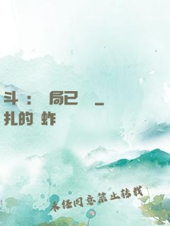 斗羅：開局已無敵