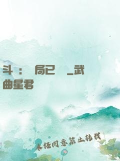 斗羅：開局已無敵