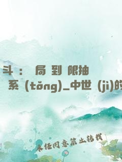 斗羅：開局簽到無限抽獎系統(tǒng)
